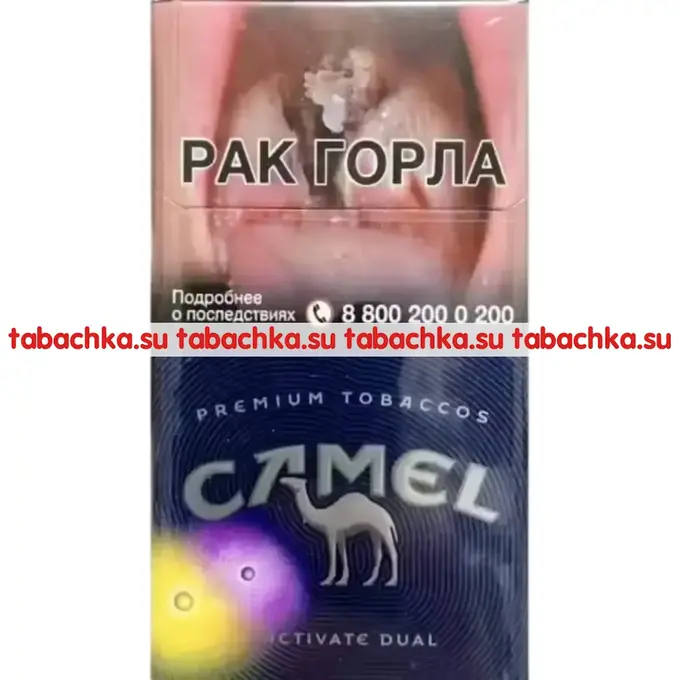 Сигареты Camel Activate Dual